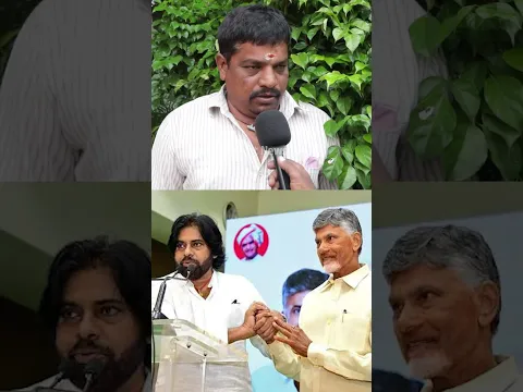 2029 లో కూటమి ప్రభుత్వానికి తిరుగులేదు | Man About Ap NDA Ruling | Shorts