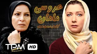 فیلم سینمایی ایرانی عروسی مامان با بازی فریبا متخصص Mom S Wedding Scary Film Irani Full Movie  فیلم سینمایی ایرانی عروسی مامان با بازی فریبا متخصص Mom S Wedding Scary Film Irani Full Movie