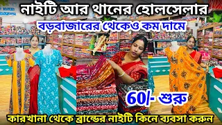 100 cotton nighty wholesale market santipur nighty wholesale market