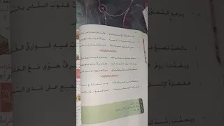 شرح قصيدة التعاون للصف السابع 