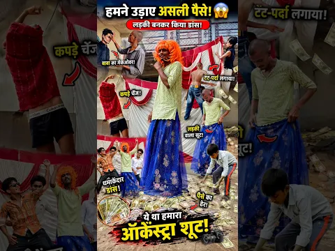 Aaj Hamne Bahut Sara Paisa Udaya 😱|#minivlog #moneyrain #dance #trending #shorts #vlog #viral