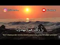 Download Lagu Lili Rahmah || Murottal Surah Al-Baqarah ayat 153-163