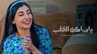 شعبي استكنان        مطلوب اكثر شيء دندنها