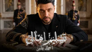 احمد عامر   تسليم اهالي                                                             دندنها