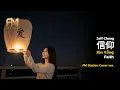 Lagu 張信哲 (Jeff Chang) - 信仰 (Xin Yang) Faith | Music Cover by FM Station