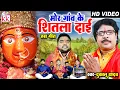 Lagu Dukalu Yadav | Cg Jas Geet | Mor Gaon Ke Shitla Dai | Navratri Special Song | Chhatttisgarhi Bhakti