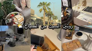 فلوق  يوم سبت مليان تفاصيل      ترتيب وتنظيف وسويت كيكة الحليب    دندنها