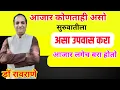 Download Lagu आजार कोणताही असो  सुरवातीला असा उपवास करा आजार लगेच बरा होईल ./ benefits of fasting