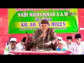 Download Lagu CERAMAH TERAKHIR KH ABDULLAH SATTAR SEBELUM BELIAU WAFAT