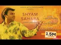 Download Lagu Mera To Sahara Shyam Tu Hai - Kanhiya Mittal Superhit Bhajan | Most Popular Khatu Shyam Baba Bhajan