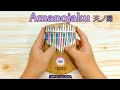 Download Lagu Amanojaku 天ノ弱 (Akie 秋绘) ||•Kalimba Easy Tutorial•||