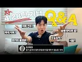 Download Lagu 💥세계 최초 4.28만 기념💥 킹키의 Q\u0026A