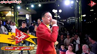 الفيديو ده هيثبت ان رضا البحراوى رقم واحد فى الغناء الشعبى فى مصر ده نجم الشارع  تفاعل رهيب دندنها