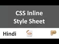 CSS Inline Style Sheet-Hindi