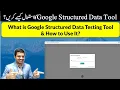 What is Google Structured Data Testing Tool