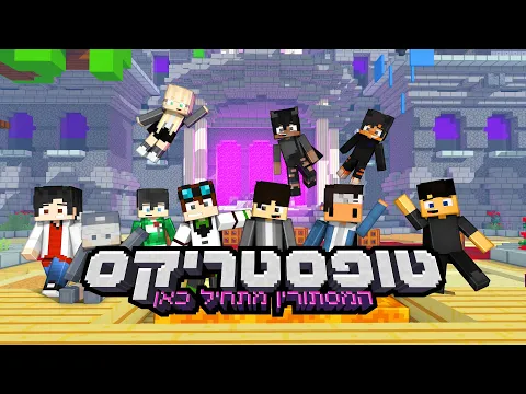 Assistir Vídeo: TopStrix Network