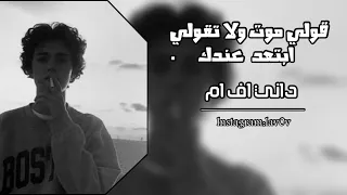 عراقي حزين قولي موت ولا تقولي ابتعد عنكك مطلوب اكثر شيء 