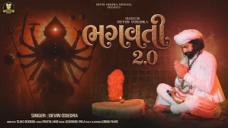 bhagvati 2 0 devin odedra 2 0 new gujrati song devinodedra