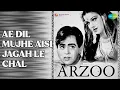 Ae Dil Mujhe Aisi Jagah Le Chal | Arzoo | Talat Mahmood Songs | Dilip Kumar