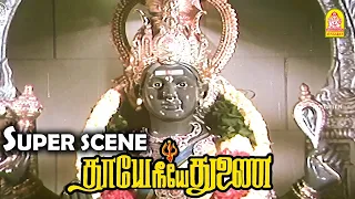 thaaye neeye thunai hd movie karthik k r vijaya