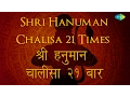 Download Lagu Hanuman Chalisa – 21Times | हनुमान चालीसा – २१ बार | Hari Om Sharan | Hanuman Jayanti 2022