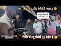 Download Lagu रोकी में न्यू मेंबर्स कोन है न्यू पेड़ वाला और कीबोर्ड मास्टर Rocky Star Band At: Sachin (सूरत)