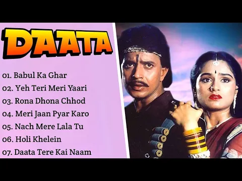 Download MP3 Daata Movie All Songs~Mithun Chakraborty~Padmini Kolhapure~MUSICAL WORLD