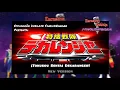 Download Lagu Tokusou Sentai Dekaranger New Version opening beta (by FandubRanger)