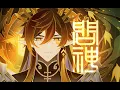 Download Lagu [2024 Genshin Impact Spring Festival Party] The Divine Inquiry