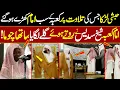 Lagu First Ever Imam e Kaaba Sheikh Abdul Rahman Al Sudais LOVE to a Black HABSHI Boy || Digital Dawah ||