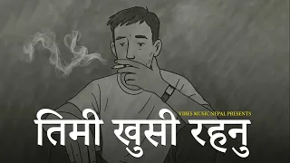 Timi Khusi Rahanu त म ख स रहन New Trending Nepali Sad Song 2025 Heart Touching Emotional Song 
