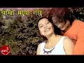 Download Lagu Pramod Kharel - Chokho Maya Garchhu | Mukesh Dhakal \u0026 Laxmi | New Nepali Song