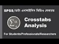 SPSS Bangla Tutorial Crosstabs Analysis