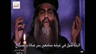 ابونا مينا والحراميه   كورال صوت اورشليم دندنها