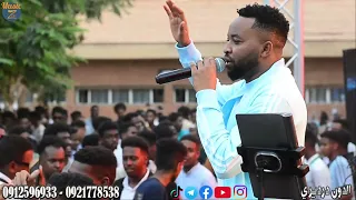 الدون درديري النواب العشرة حفل جامعة الخرطوم New 2023 حفلات سودانية 