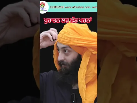 Old Style ਪਰਨਾਂ for Movie Shoots
