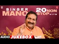 Download Lagu Singer Mano 20 Non Stop Hits Audio Jukebox | Best of Mano Hits | Relive the Classics Songs