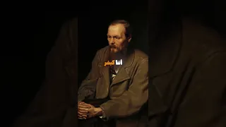 دوستويفسكي تحفيز اقتباس Philosophy قتباسات حكم فلسفة دوستويفسكي 
