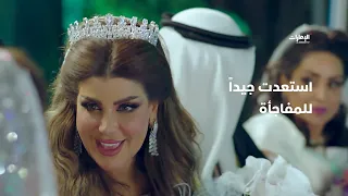 في ليلة زفافها   استعدت جيدا  لمواجهة مخططهن    مسلسل أمينة حاف دندنها