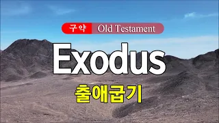 02 Exodus NIV