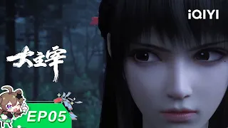 the great ruler ep5 the beiling plain iqiyi anime subscribe to watch latest 