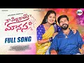 Download Lagu NAA PILLA RAYE MAANASA FULL SONG 2025 | JOGULA VENKATESH | KACHU MAHESH