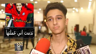 سامر المدني ندمت على أغنية أشرب حشيش من صغر سني عامل قلبان 