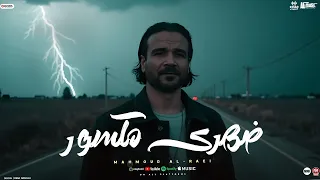 جديد ضهرى مكسور        محمود الراعى   توزيع العجرودي ولولو مزيكا        دندنها