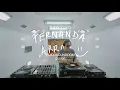 Fernanda Arnau for Ruido Sound Madrid
