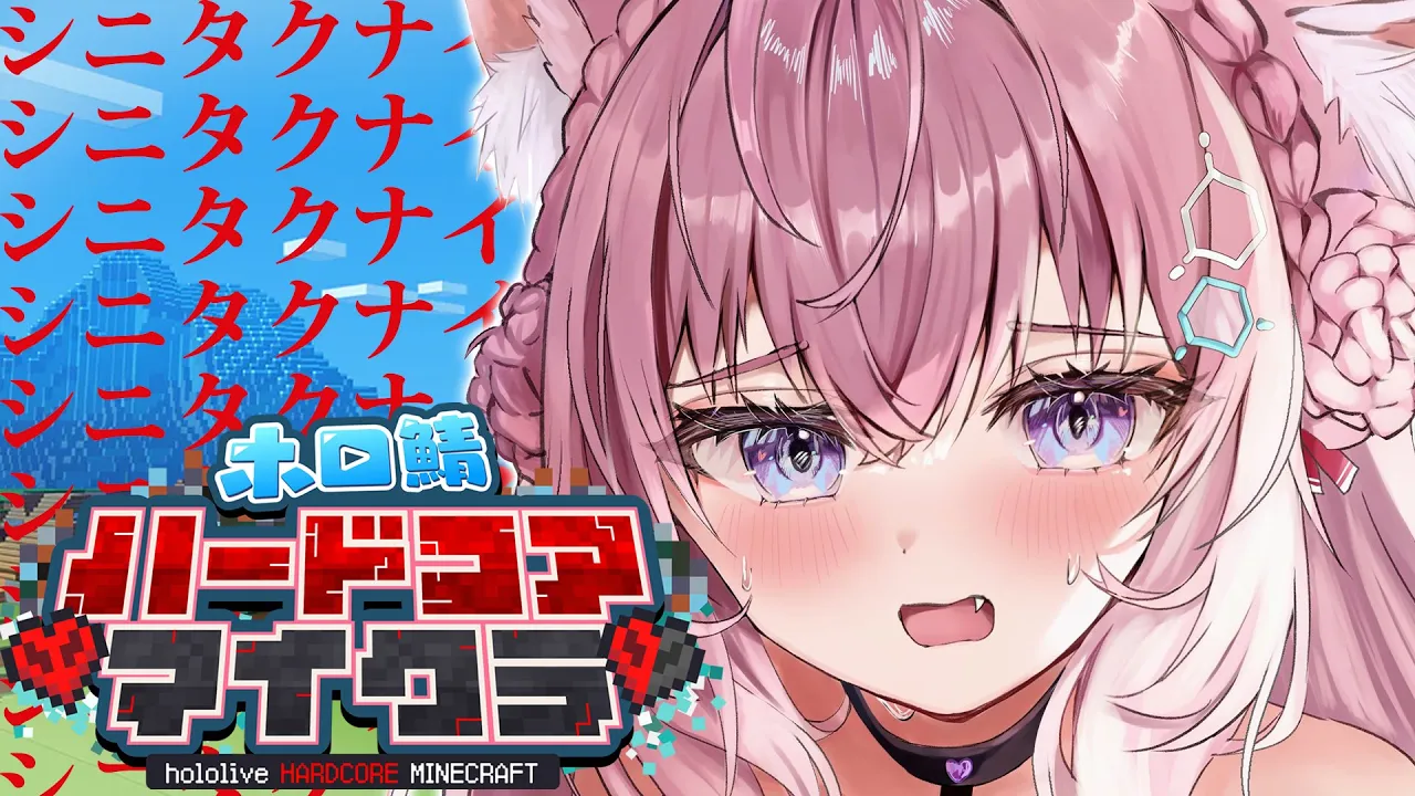 【Minecraft】ハードコア生活5日目！嫁が逝き、娘ができた残機ゼロ。ウィザー戦へ挑む。 #ホロ鯖ハードコアマイクラ 【博衣こより/ホロライブ】