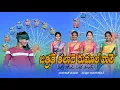 Download Lagu Jathrate thaladhe rumaal vale new gondi song 2023| #Madhuraj_madavi \u0026 #seemakhan