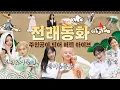 Download Lagu 1,2,3 IVE 6 EP.7