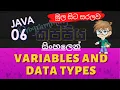 Variables and Data Types Java Sinhala Tutorial Part 06
