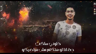 كليب مهرجان خسروني اونطة   خشبة زانا   عمر     حمو الطيخا   توزيع قط كرموز   مهرجانات     دندنها